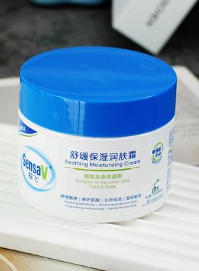 敏飞舒缓保湿润肤霜150g 深层补水滋润强韧修护敏感温和面霜女男