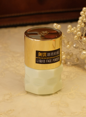 奥琪增亮粉蜜29g遮瑕提亮肤色