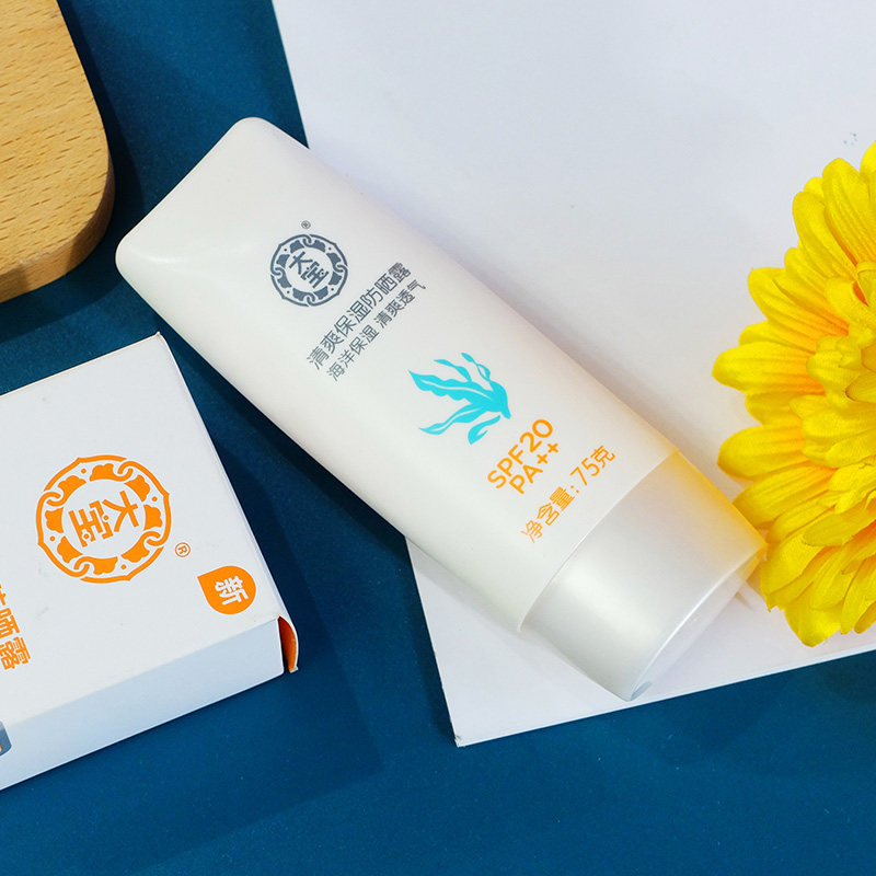 国货大宝清爽保湿防晒露75g防护霜 蓝色小屋国货美妆防晒霜