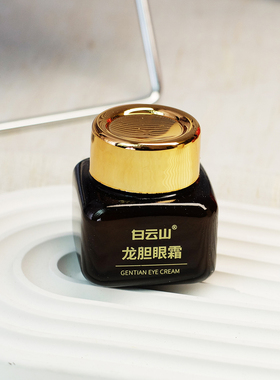 龙胆眼霜20g 改善松弛滋润保湿补水紧致眼周肌肤淡化细纹女男学生
