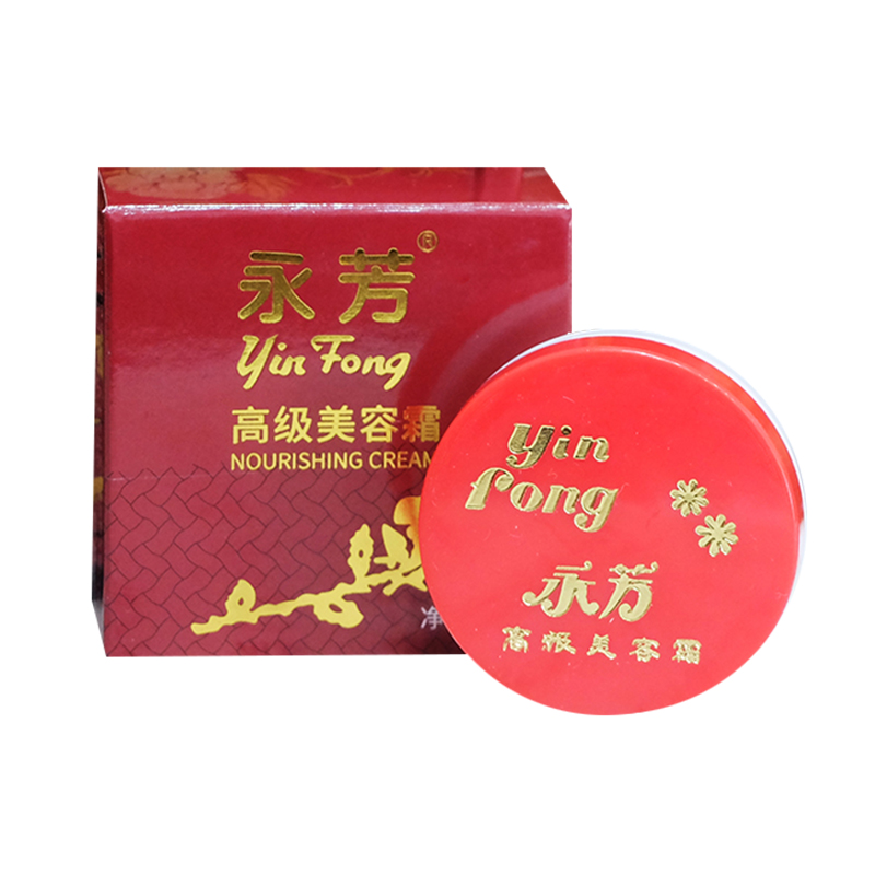 永芳高级美容霜16g 素颜霜珍珠膏遮瑕修饰均匀肤色细腻滋润提亮 - 图3