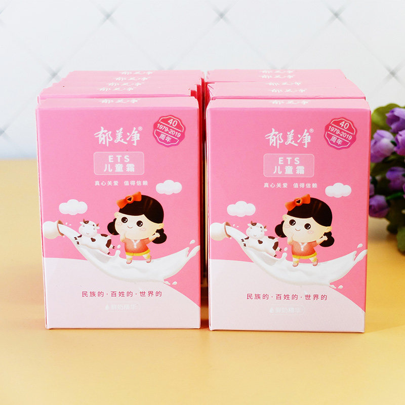 郁美净25gx10盒装宝宝补水儿童霜 蓝色小屋国货美妆乳液/面霜