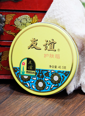 友谊护肤脂雪花膏上海护手霜