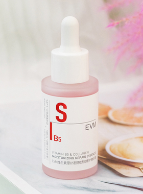 EVM维生素原B5胶原舒润修护精华液30ml 补水保湿滋润舒缓干燥女男