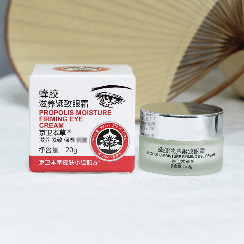 京卫本草蜂胶滋养紧致眼霜 保湿补水滋润眼部国货护肤品经典,淘宝优惠券,粉丝福利购,淘宝优惠卷