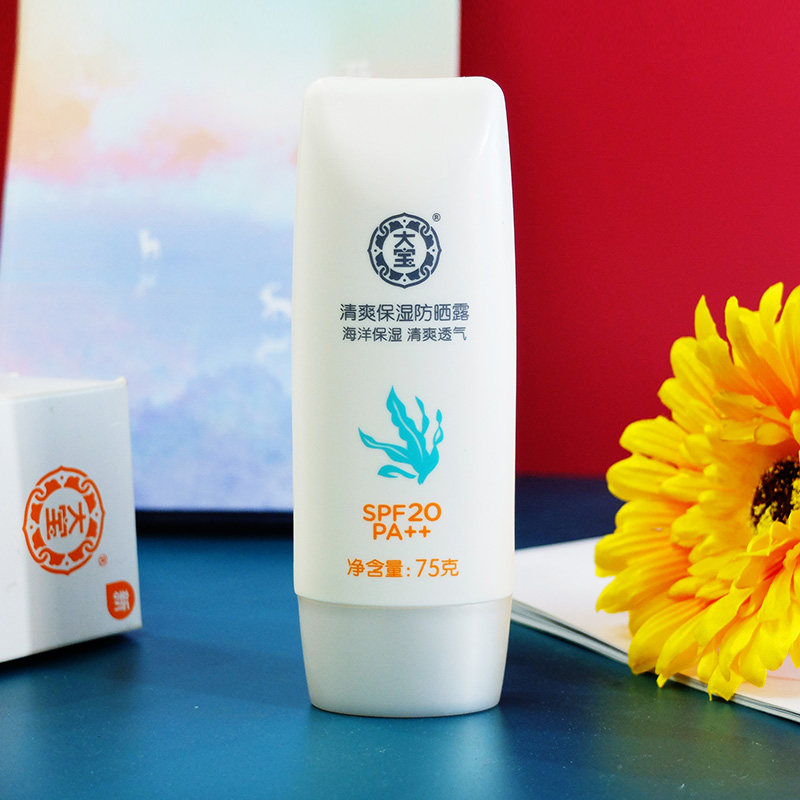国货大宝清爽保湿防晒露75g防护霜 蓝色小屋国货美妆防晒霜