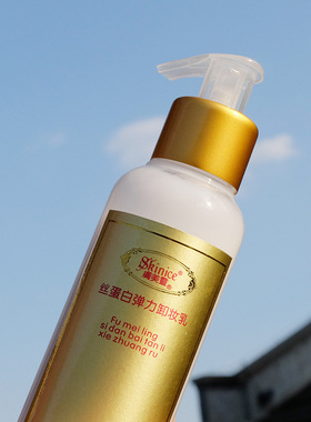 国货弹力120g脸部不刺激卸妆乳