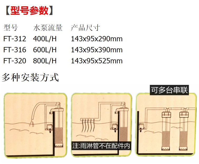 博宇BOYU FT-312 316 320 鱼缸培菌流沙多功能生化过滤器 豆豆机 - 图0