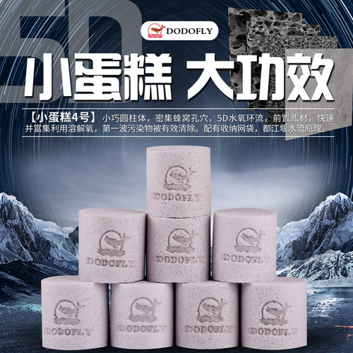 嘟嘟飞淡海水通用霸王砖蛋糕滤材细菌屋5D亲水有机滤材 除NO3神砖 - 图1
