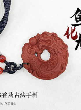 【花蕊鱼化龙】双面手工合香牌腰佩礼物家居熏香挂件厂家直销爆款