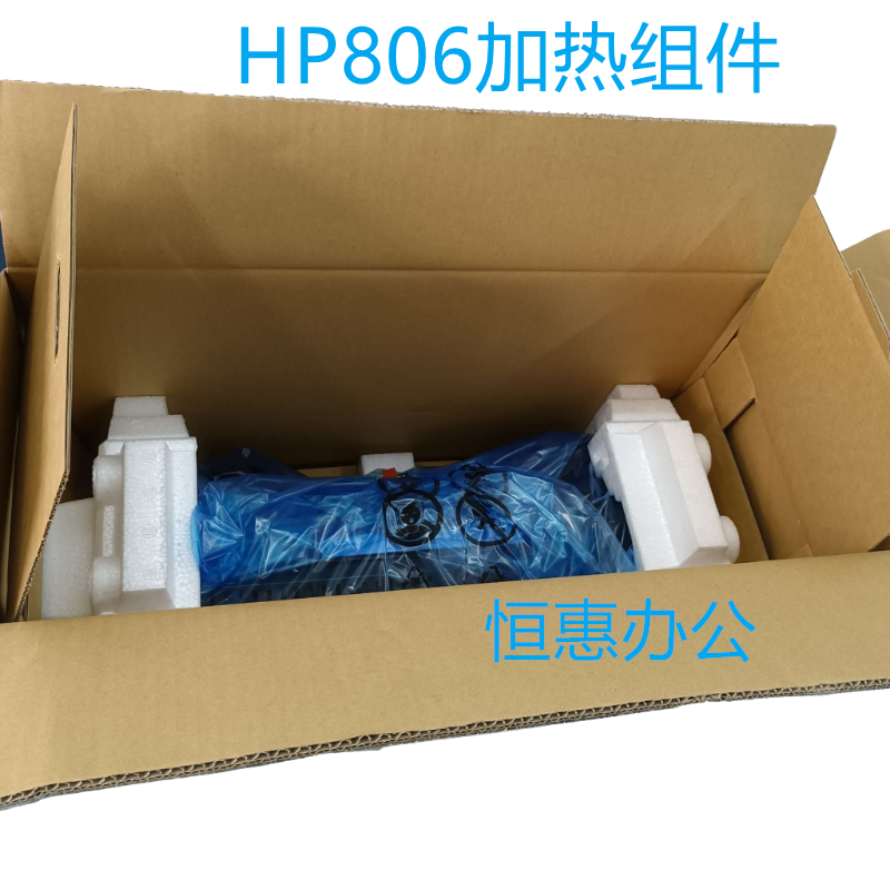 原装全新惠普HP806 M806DN M830定影组件热凝器加热组件C2H57A-图1