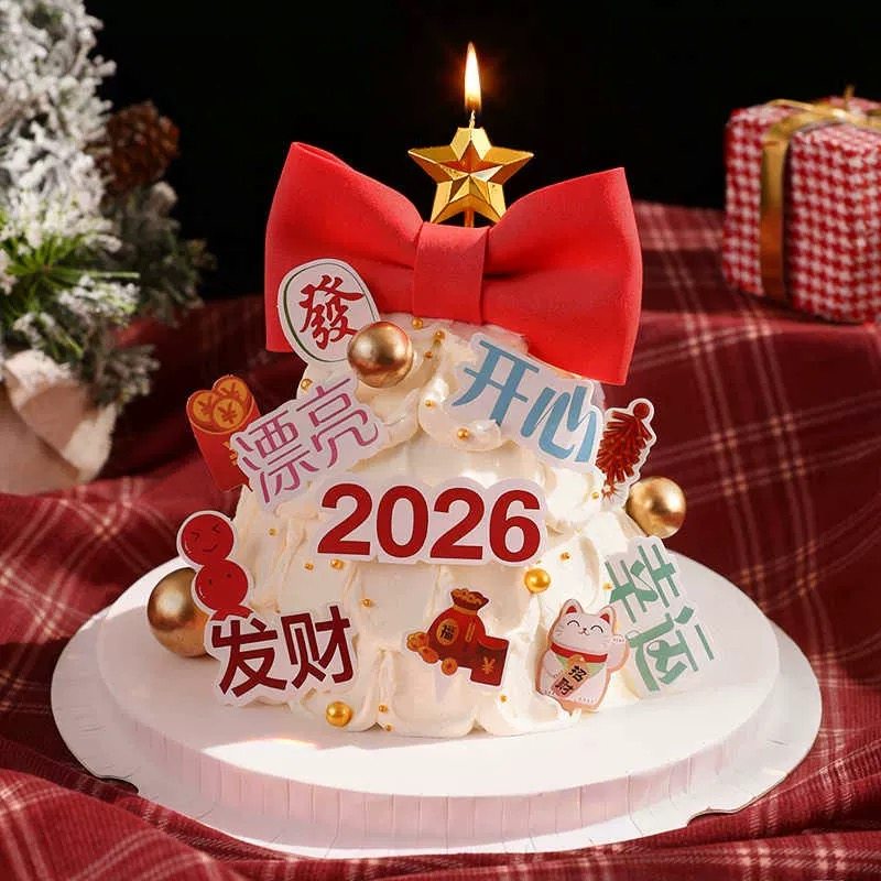 2026财源滚滚蛋糕装饰插件蛇年大吉大利暴富发财好运插卡发发插牌,淘宝优惠券,粉丝福利购,淘宝优惠卷