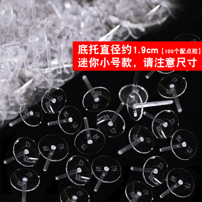 底托支架生日蛋糕装饰玩具摆件底座玩偶打桩插件透明塑料烘焙配件 - 图3