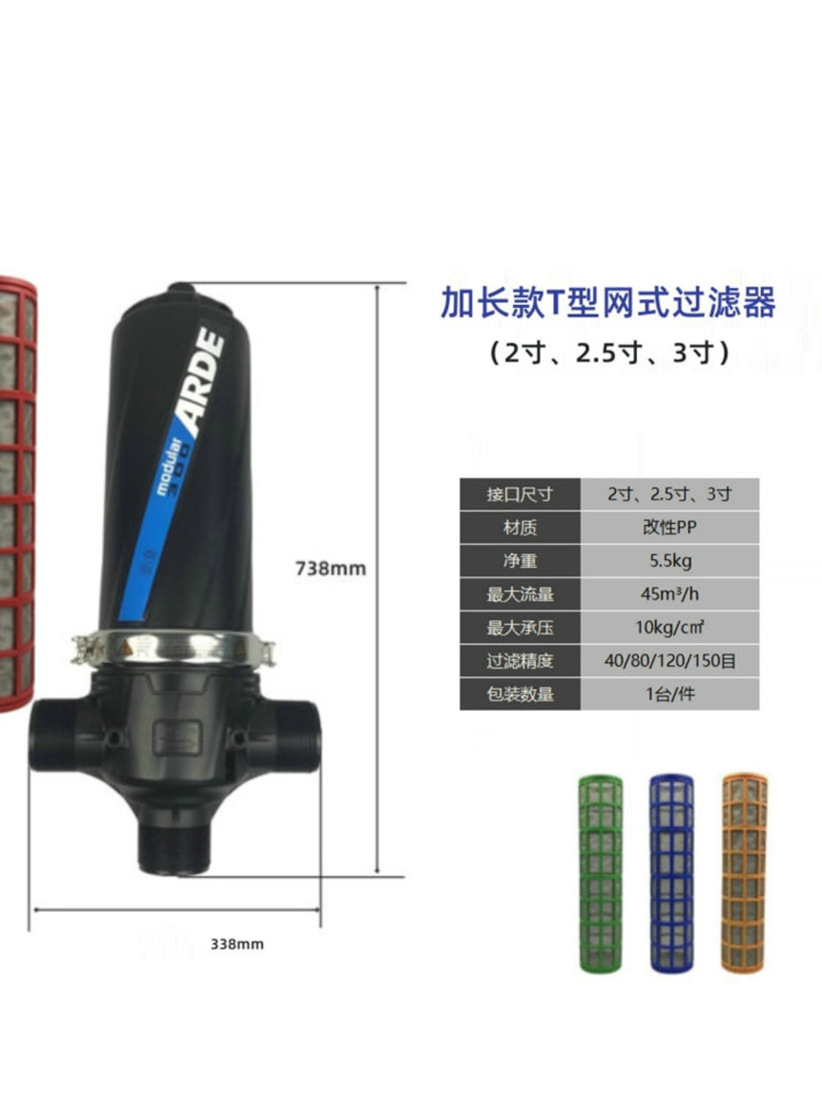 工业污水处理 T型网式过滤器 15寸 2寸63dn50农业管道灌溉过滤器 - 图0