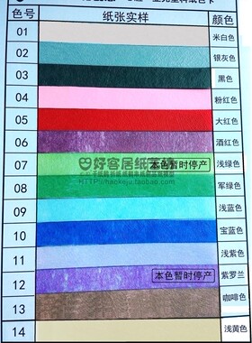 折纸艺术心脸塑料纸防水韧性好