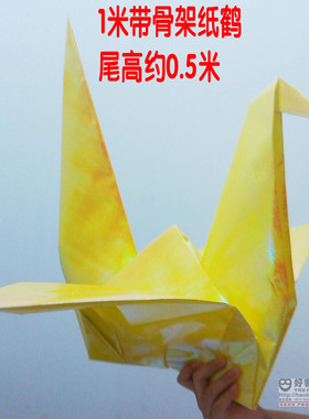 防雨骨架纸鹤珠光纸鹤定制情人节