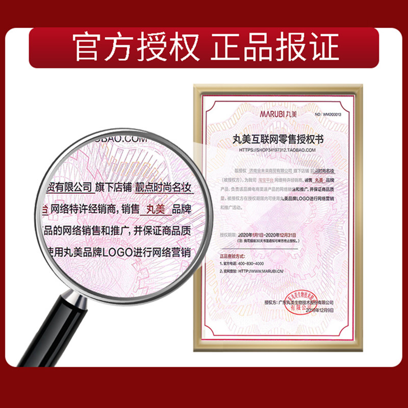 丸美旗舰店雪绒花定妆涂脖子uv香氛 靓点时尚名妆化妆水/爽肤水