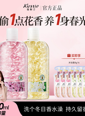 蔻斯汀樱花花瓣沐浴露持久留香沐浴乳正品官方品牌大瓶家庭装550g