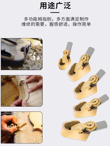 新型黄铜平底凸底螺丝刨子大小提琴吉他面板修边木工刨刀维修工具 - 图3