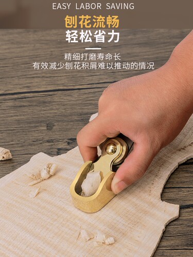 新型黄铜平底凸底螺丝刨子大小提琴吉他面板修边木工刨刀维修工具 - 图0
