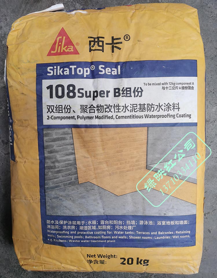 瑞士西卡SikaTop Seal 108与108Super柔性厨卫屋面防水涂料30KG-图2