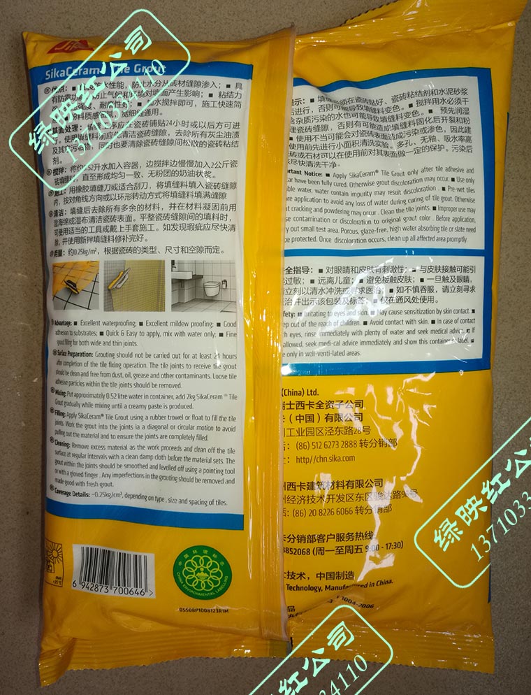 瑞士西卡防水防霉抗污勾缝剂瓷砖填缝料Sika 2kg/包多色可选 - 图0