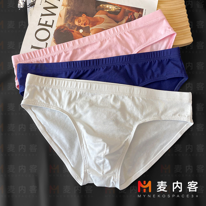 2025新款男士内裤纯棉粉色性感纯欲风男生三角裤头夏季凉爽短裤衩,淘宝优惠券,粉丝福利购,淘宝优惠卷
