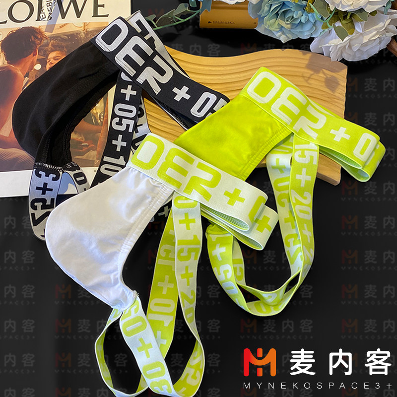 男士纯棉内裤低腰性感帅气漏臀丁字裤夏季清凉青年字母腰带宽裤头,淘宝优惠券,粉丝福利购,淘宝优惠卷