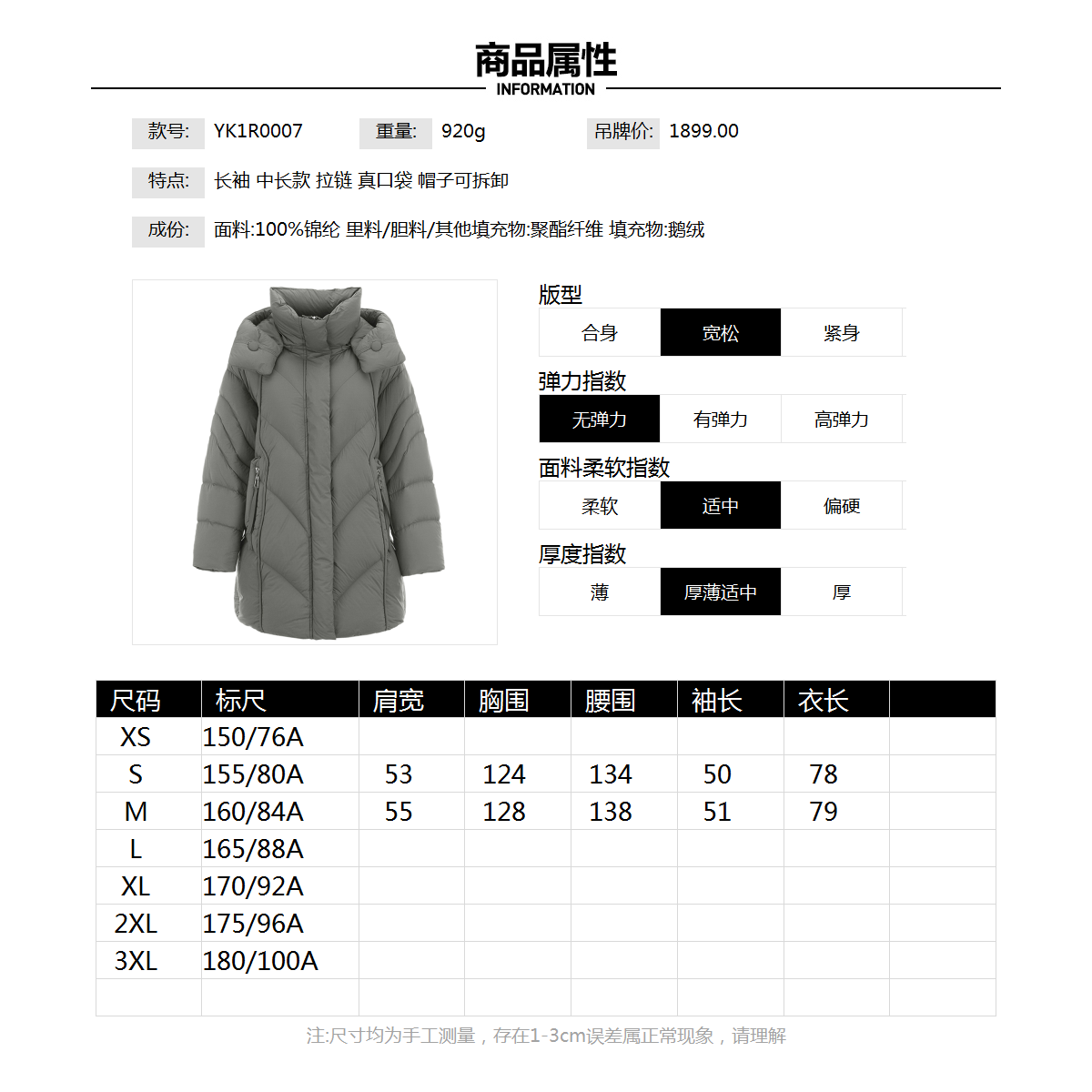 「钰系列」高端YK1R0007轻盈保暖中长款外套鹅绒服女10.31冬-图2