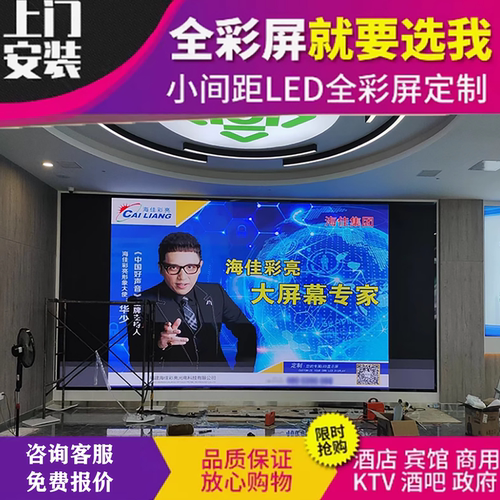 天津LED户外全彩屏P6P4P3P2.5室内外大屏幕广告屏高清显示屏 - 图0