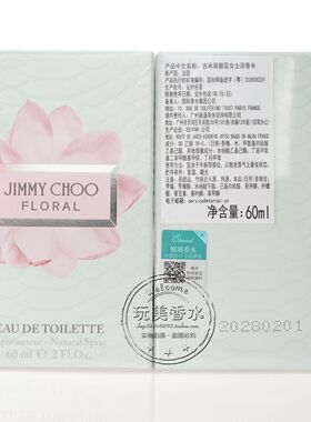 JimmyChoo吉米周Q4.5ML同名香水