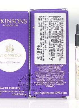 小样Atkinsons阿特金森中性香水