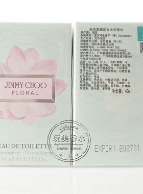 JimmyChoo吉米周正装碧蕊淡香水