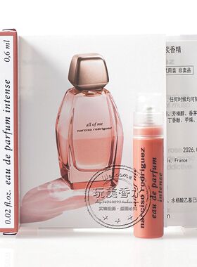 NARCISO纳西索小样予我所有香水