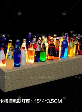 树脂小酒瓶小夜灯材料包树脂