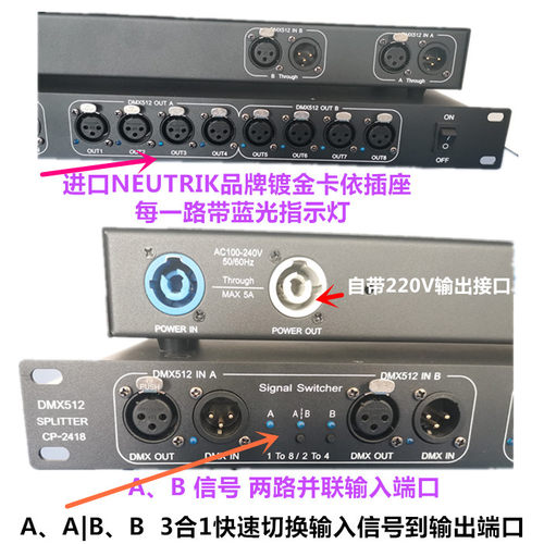 舞台灯光DMX512信号放大器8路/两4路分配带隔离进口卡侬座CP2418 - 图2