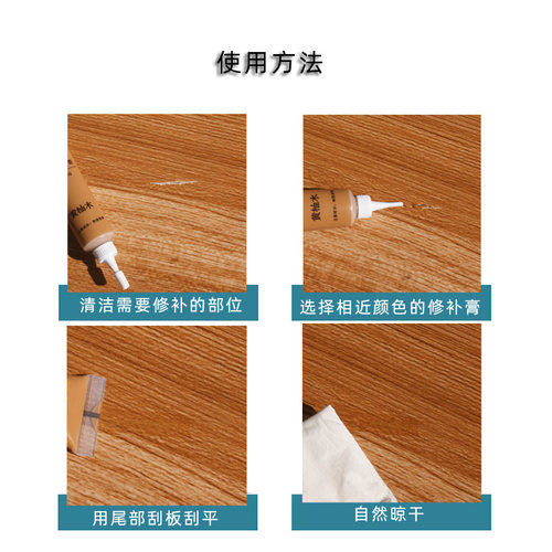 修补膏套装 灰色系 红 黄 布纹 木制品补漆膏 家具补漆 修补液 - 图2