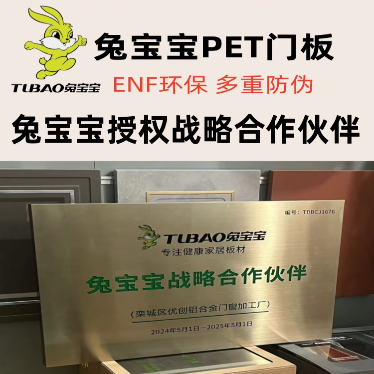 兔宝宝pet柜门定制莫干山衣柜橱柜门厨房欧松板柜子门板自装订做 - 图1