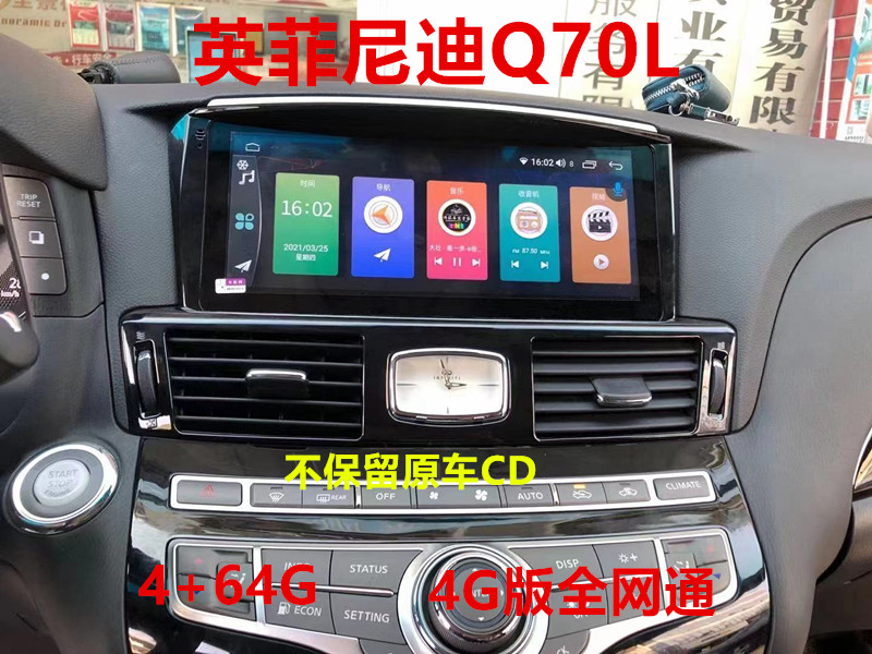 适用于英菲尼迪Q70L/Q70S/Q70安卓大屏导航一体机q70l改装中控 - 图3