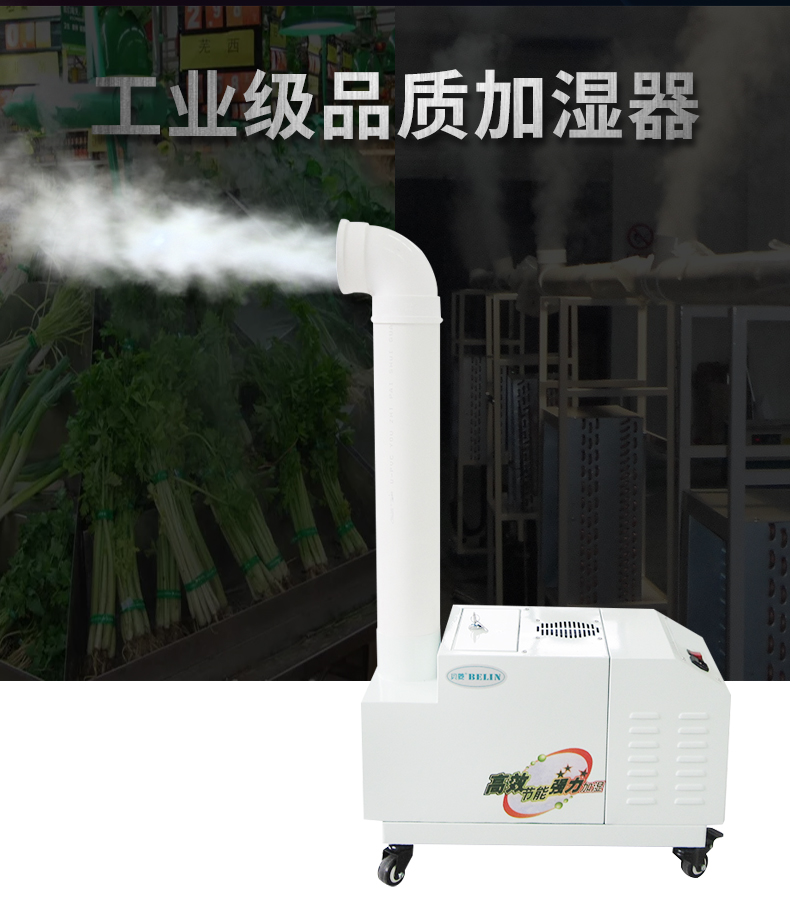 新款厂家直销贝菱加湿器SC-G030ZS加湿机，增湿机工业-图0