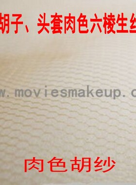 假胡子工具模特头木质影视化妆