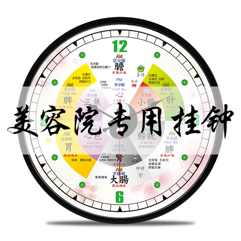 美容院养生挂钟推拿会所创意中式石英钟客厅五行中医养生静音挂表_虎窝淘