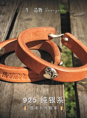 925纯银手环牛皮心形复古