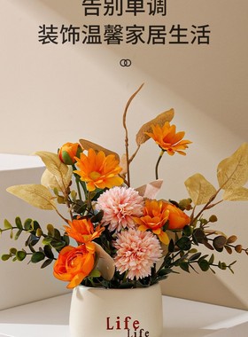北欧仿真花假花客厅装饰摆件
