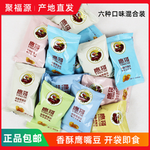 Xinjiang Eagle Gothic fragrant crisp chickpea cooked ready-to-eat mixed taste Wuxiang original flavor wood barricade 300 gr independent packaging