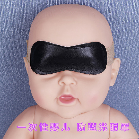 宝宝照蓝光眼罩新生的婴儿防蓝光眼罩照红蓝光灯婴儿光疗眼罩黑色