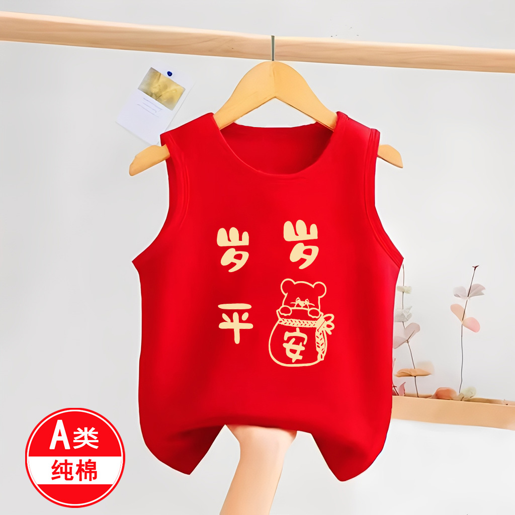平安喜乐~儿童马年纯棉2026秋冬女童男童本命年宝宝无袖红色背心 - 图3