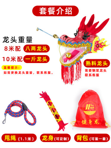 舞龙彩带健身健身龙带甩彩带舞龙甩龙带龙头彩带耍龙中老年人健身 - 图0