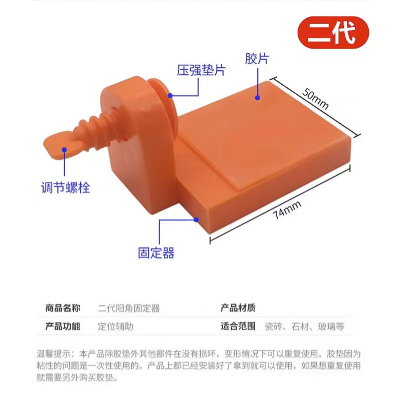 瓷砖阳角找平器固定器直角定位器找平器调平铺贴墙砖地砖神器辅助 - 图1