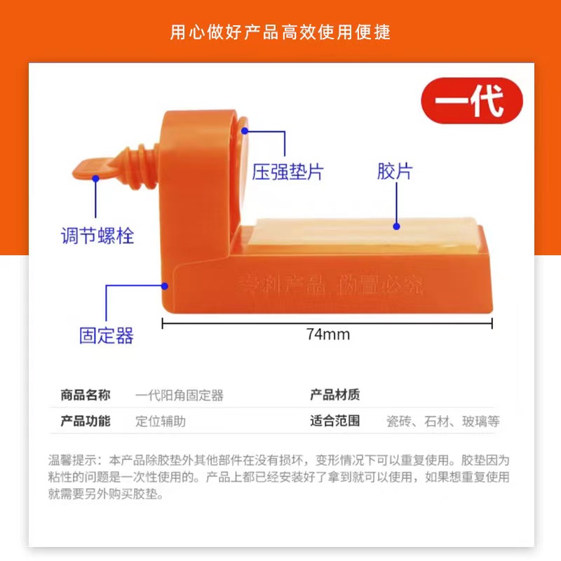 瓷砖阳角找平器固定器直角定位器找平器调平铺贴墙砖地砖神器辅助 - 图0